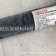 �h��loctite��̩FP4531�zˮ LOCTITE FP4531 ��܇�������z оƬ�z