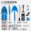 3.9 meters of Luya Paddle Board