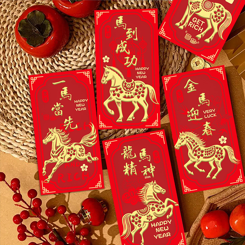 马年烫金创意个性红包袋中式通用过年利是封金马迎春定制压岁红包|undefined