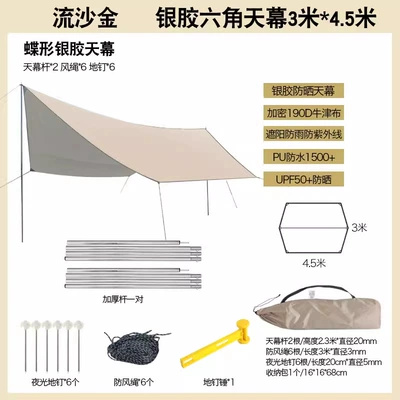 Avtomobil yan çətirləri, Outdoor Camping Travel Picnic - quicksand-gold-and-silver-glue-hexagonal-canopy-3-m-45-m-send-hammer-deluxe-edition