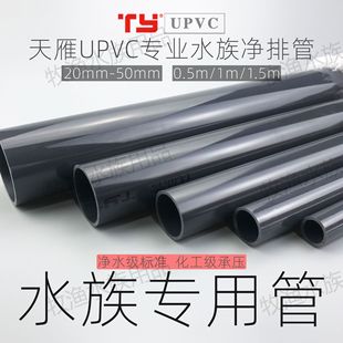 �����ɫ�~��UPVCˮ���ӹܲ����½o�����͸��g���^�p�~ˮ��