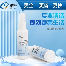 框架眼镜;儿童框架镜;眼镜盒/包