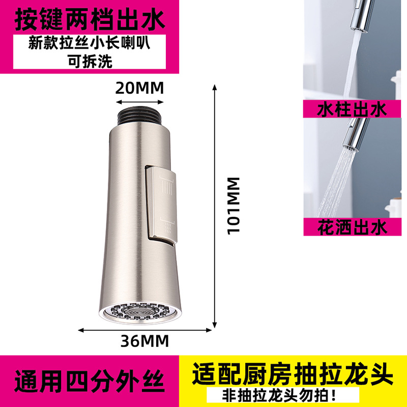 Cross-border pull-out faucet replacement head accessories for foreign trade factories, washbasin faucet anti-splash head pull-out and retractable head undefined