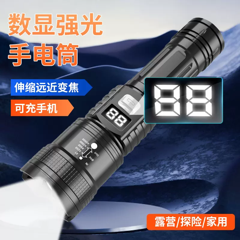 跨境强光手电筒伸缩变焦数显户外超亮远射可充电升级灯芯照明手电