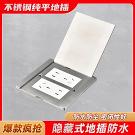 墙壁插座;配电箱;插座配件