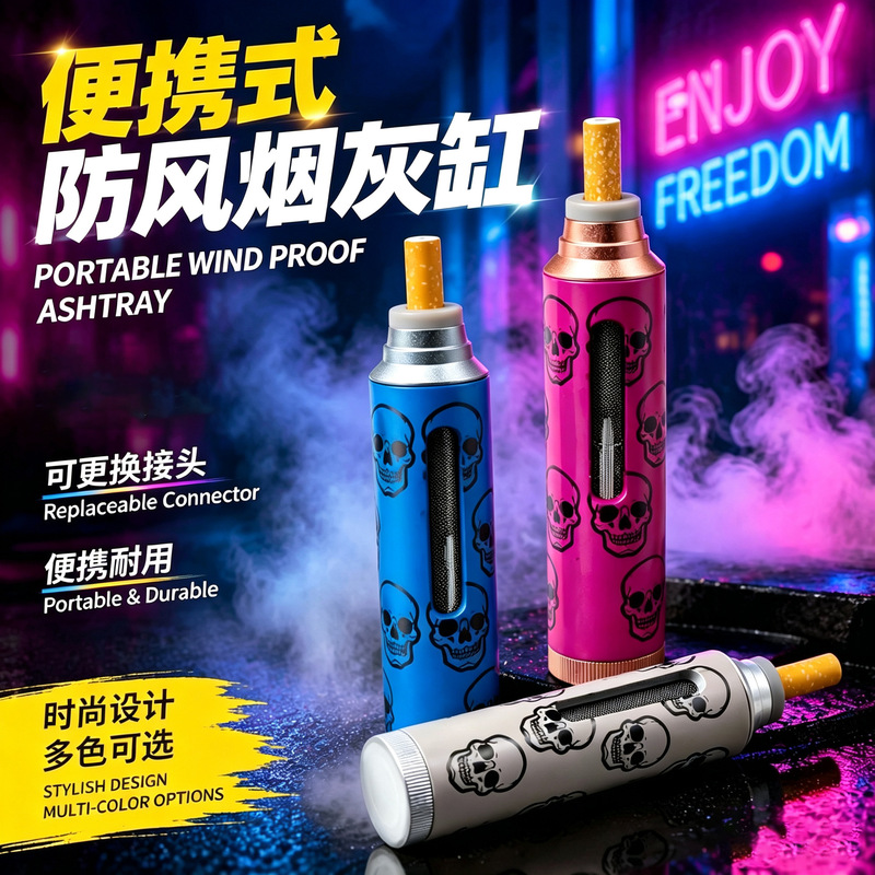Cross-border new product: color-changing cigarette windproof cover, car ash collector, ashtray, cigarette windproof protector