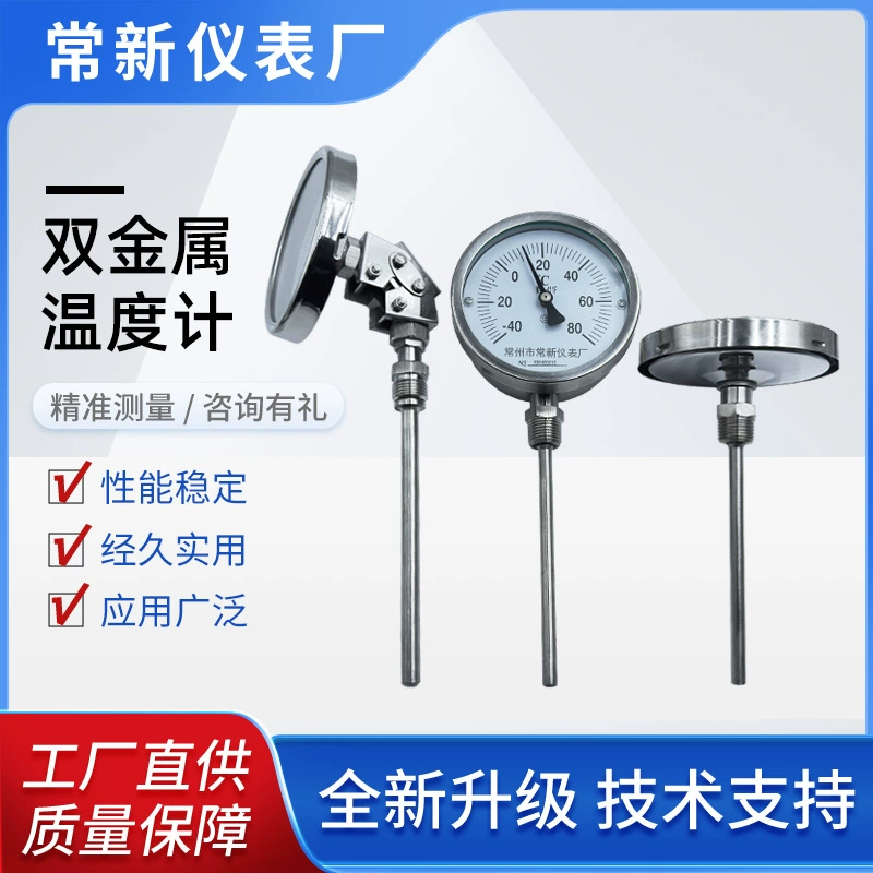 WSS-401/411 из нержавеющей стали биметаллический термометр антикоррозийный антикоррозийный указатель диск промышленный термометр