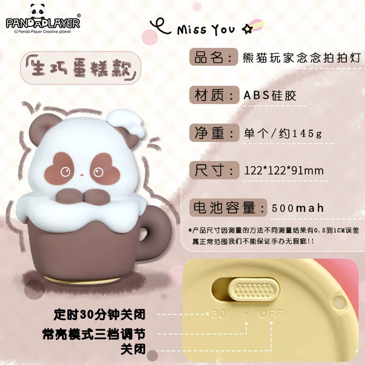 创意熊猫小夜灯蛋糕王国拍拍灯卡通可爱柔光婴儿伴睡硅胶小夜灯|undefined