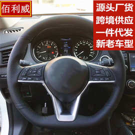 适用于新款逍客奇骏手缝方向盘套厂家NV200手缝把套批发汽车用品