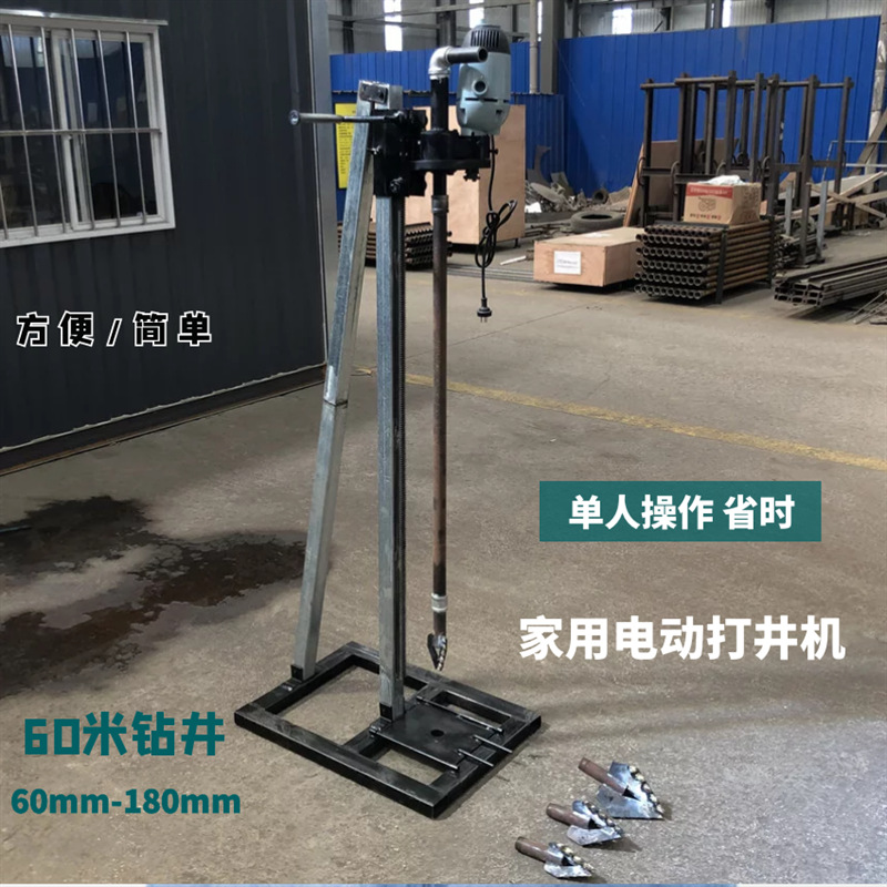 单人操作家用打井神器 手摇立架式钻井机 【便携式】民用设备钻井