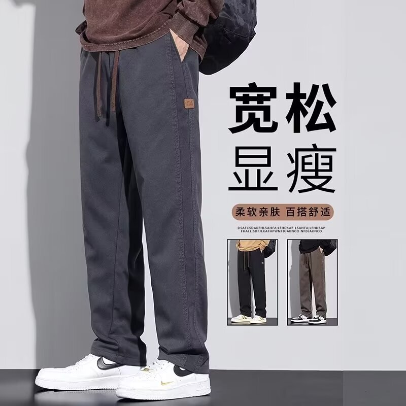 Men's Loose Casual Pants for Small Men, Spring and Autumn Men's Youth Workwear Straight Pants, Elastic Waist, Versatile Pants