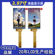 工厂批发3.97寸TFT彩屏480*800液晶屏GC9503驱动lcd屏幕4寸显示屏