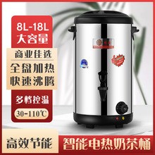 可温控电热奶茶桶 奶茶店专用加热水桶 商用保温桶电烧水桶开水桶