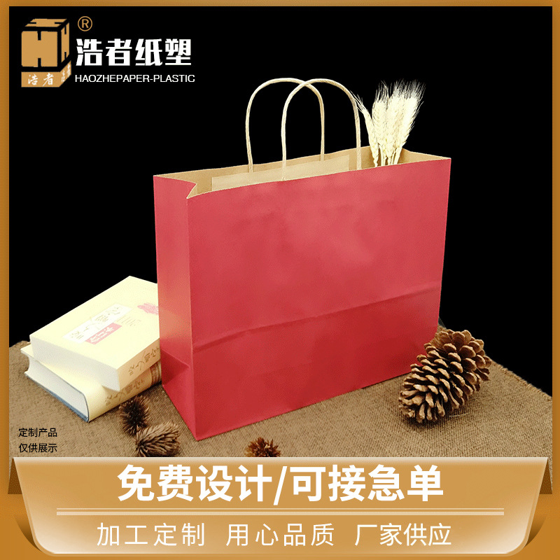 牛皮纸袋批发印刷LOGO手提纸袋彩色手提袋服装购物袋手拎纸袋