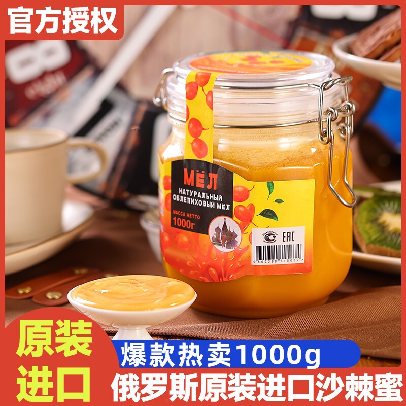 Russian Honey Imported from Russia, Sea Buckthorn Honey, Natural Linden Tree Honey, Nutritious Crystallized Honey 1000g Can