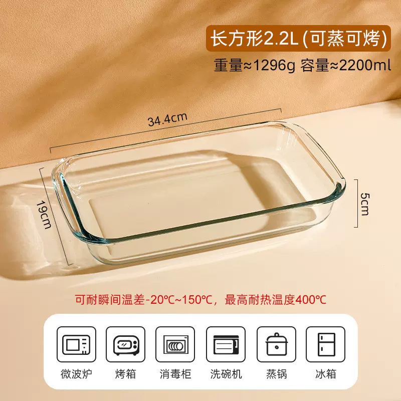 微波炉加热器皿高硼硅长方形盘子玻璃托盘鱼盘蒸烤盘三件套