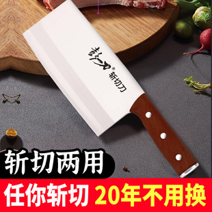 Chopping and Cutting Dual-Purpose Large and Small Kitchen Stainless Steel Chef Wooden Handle Hotel Commercial Kitchen Knife Kitchen Knife Special Steel