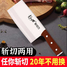 斩切两用大小号厨房不锈钢厨师木柄酒店商用切菜刀厨用刀特种钢