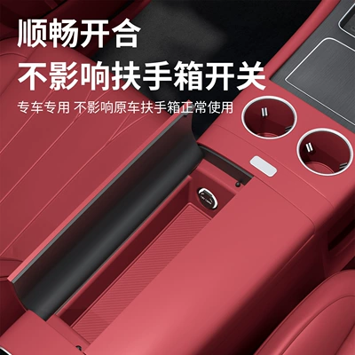 Armrest box: 适用于问界M7M8 M7 M8 M9