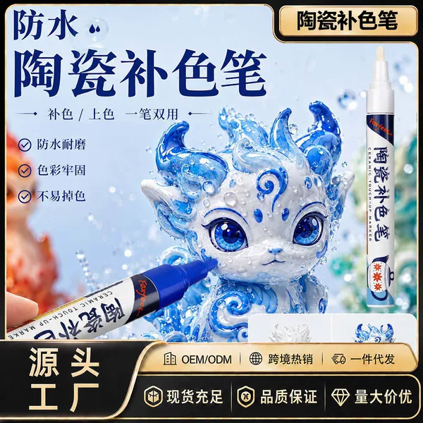 12-color ceramic touch-up paint pen set for ceramic ornaments, flowers, DIY graffiti, waterproof and sun-resistant paint pen