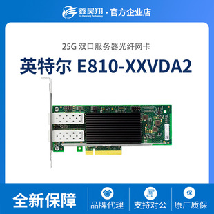 �m��IntelӢ�ؠ� E810-XXVDA2G15P�p��25G�������W��PCIe 4.0����