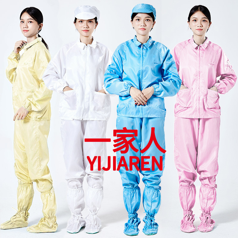 防静电分体服防尘服翻领分体服车间防静电服防护服食品工作服上衣