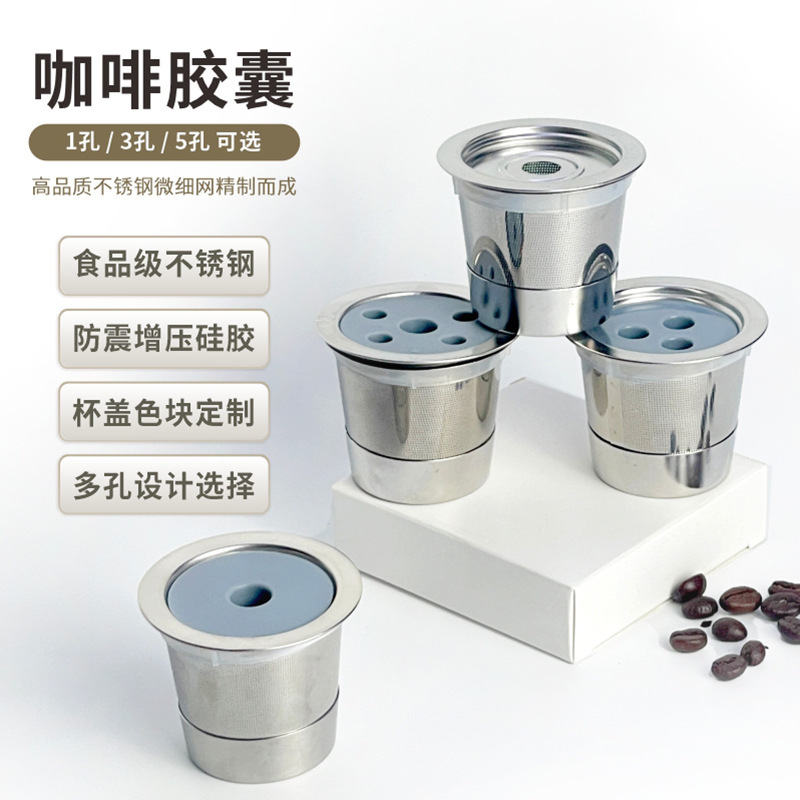 Stainless Steel K Cup Capsule Coffee Powder Filter Cup Filter Single Hole Three Holes Five Holes Refillable Filter Shell