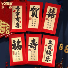 书法红包利是封条纹磨砂黑字体国风款金葱硬纸加厚婚庆新年红包袋