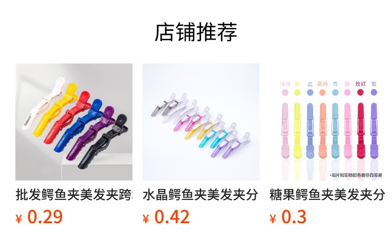 预览状态下无法点击,发布后,可点击跳转到对应的商品页面