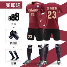 足球服夏季套装男女生成人比赛训练服青年短袖运动服团购印字