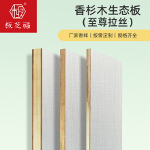 现货木工板实木免漆板双面板材生态板免漆板衣柜装修木板材杉木芯