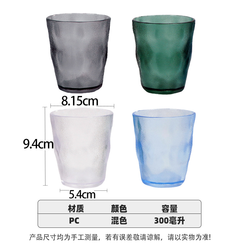 Vaso acrílico, vaso de plástico para beber, anticaída, para bebidas de restaurante, jugo, té, esmerilado, resistente a altas temperaturas, para cerveza, uso comercial