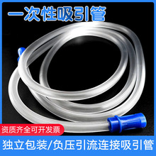 丽洁医用无菌一次性吸引器连接导管带头吸引管负压引流器独立包装