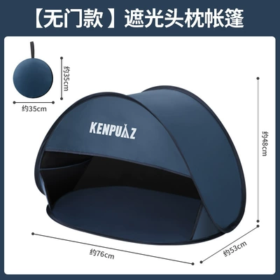 Beach Head Tent, Portable and Foldable, Sun Protection and Shading, No Need to Set Up, Quick-Open Outdoor Sunbathing Gadget, Cross-Border Bestseller (Avtomobil dam çadırları) - navy-blue-black-vinyl-no-curtain-basking-recommended-1-person-about-765348cm