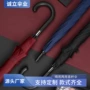 两用自动晴雨广告长柄伞