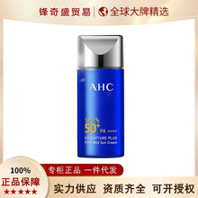 韩国AHC防晒霜脸面部隔离防紫外线身体敏感肌二合一小蓝瓶