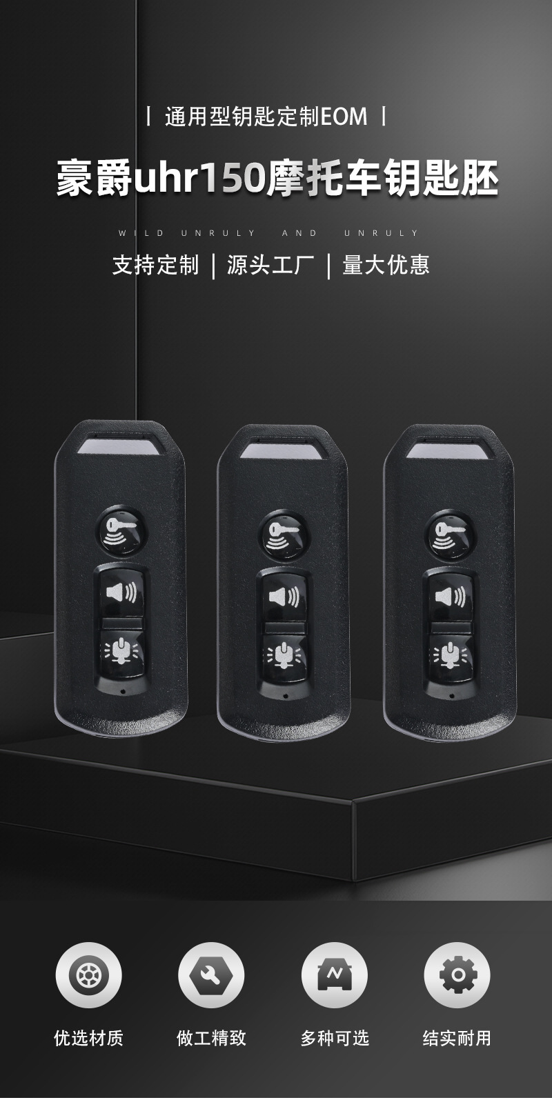 Suitable for One-Button Start Honda Motorcycle Haojue Uhr150 Key with Missing Smart Remote Control