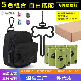 Degradable Dog Walking Poop Bag Combination suit 1.5 Silk Thickened Pet Dog Poop Bag Licking Dispenser