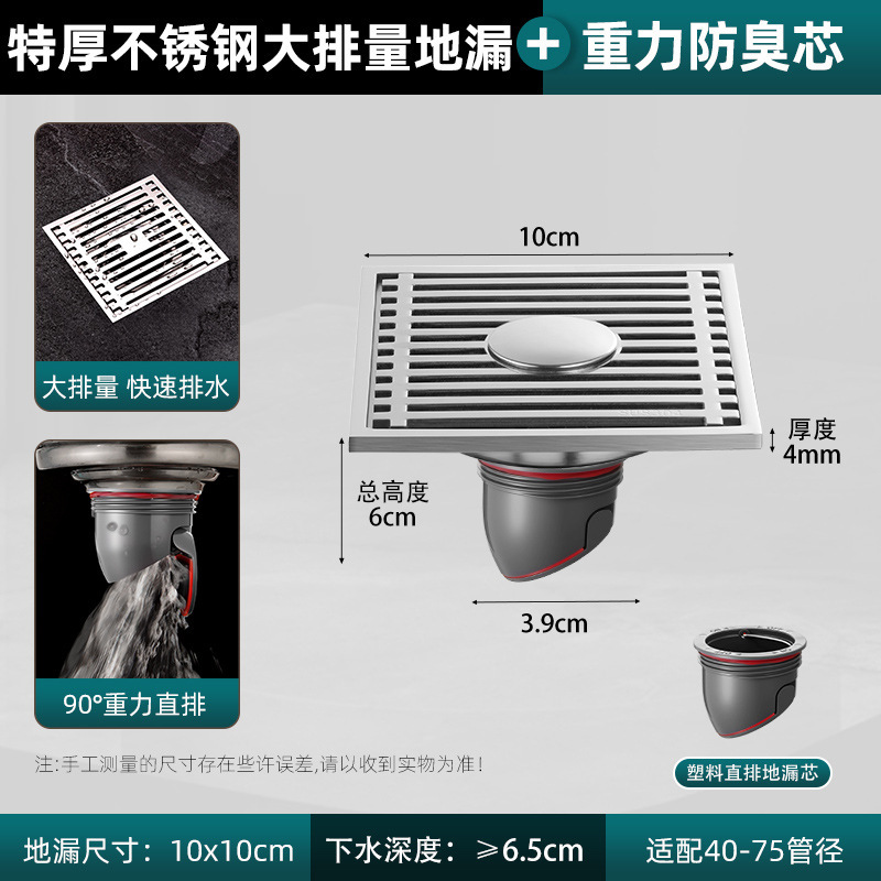 防臭地漏304不锈钢地漏加厚灰色地漏卫生间地漏淋浴间大排量地漏|undefined