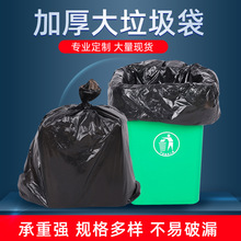 家用垃圾袋手提式背心垃圾袋加厚一次性黑色廚房塑料袋子廠家批發