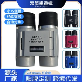 户外望远镜;其他户外用品;望远镜