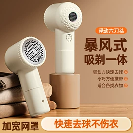 USB风扇;毛球修剪器;暖风机取暖器