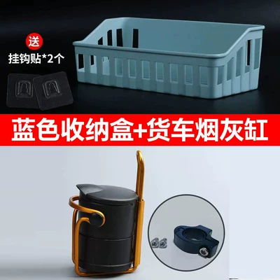 Jiefang J6P — Car ashtray - gold-large-stand-lighted-ashtray-tools-included-blue-storage-box