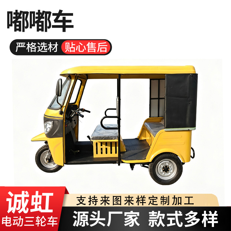 Passenger tricycle taxi, fuel-powered tricycle, multi-passenger tourist sightseeing tricycle, Bajaj tricycle