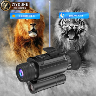 ZIYOUHU infrared night vision device wholesale cross-border new products support headset with tactical hand 4K HD night vision device