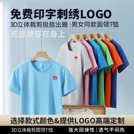 春夏男女同款速干吸汗10A抗菌抗静电圆领T恤定制logo性价比工作服