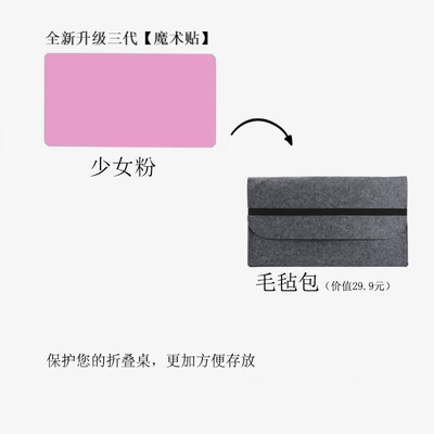Car-mounted foldable table, Car table board - newly-upgraded-third-generation-car-mounted-folding-table-felt-bag-pink-supports-customization-consult-customer-service
