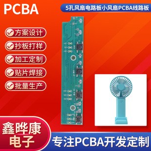 SֱN5L PCBA· ·_l  СL _lOӋ