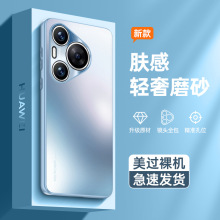 适用华为pura70pro手机壳huaweipura70新品潮时尚Pura70ultra