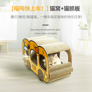 Car Cat Scratching Board, Cat Nest, One-Piece Wear-Resistant and Non-Shedding Cat Scratching Board Basin, Scratch-Resistant Large Cat Claw Grinding Toy Supplies